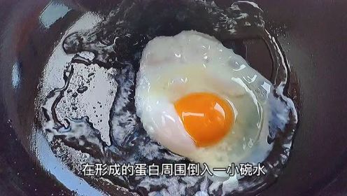 终于学会水煎蛋的做法，滑嫩不油腻，喜欢吃溏心蛋的更要学起来