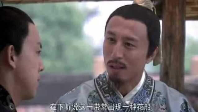 洪武大案贪官包船寻欢作乐,朱元璋乔装后登船察看,场面令他愤怒