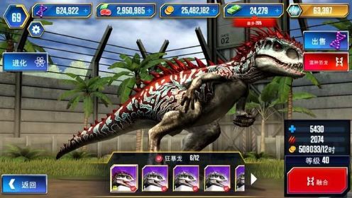 大海解说侏罗纪世界游戏：40级狂暴龙VS掠食者鳄