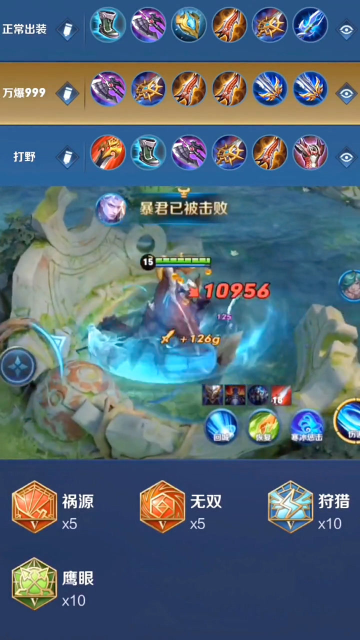 凯皇最强出装,一万暴击
