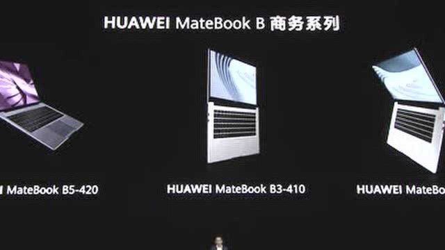 首创悬浮全面屏华为MateBook X发布3K触控屏90%屏占比