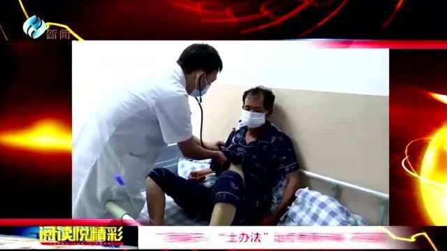 土办法治疗鱼刺卡喉 医生这样说