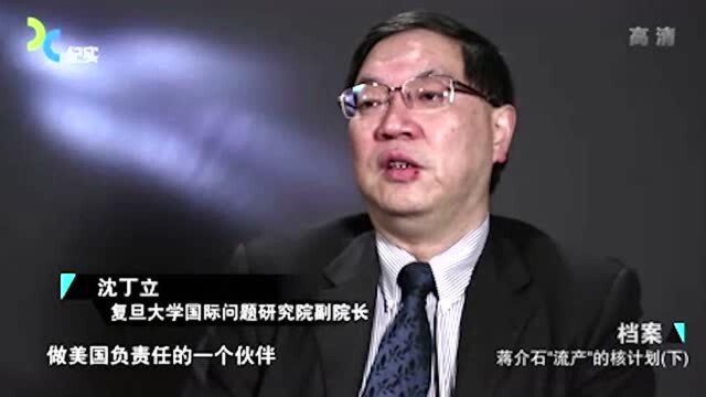 蒋经国回应美国不制作核武器,一次突然的闯入,令计划付之东流