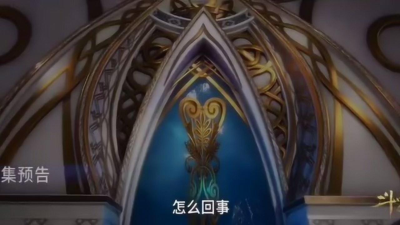 斗罗大陆119集:星斗献祭_腾讯视频