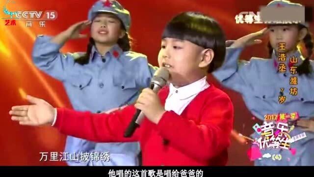 亲身经历被拐过程的小孩王浩丞,《父亲》倾诉对父亲的爱,让人泪如雨下