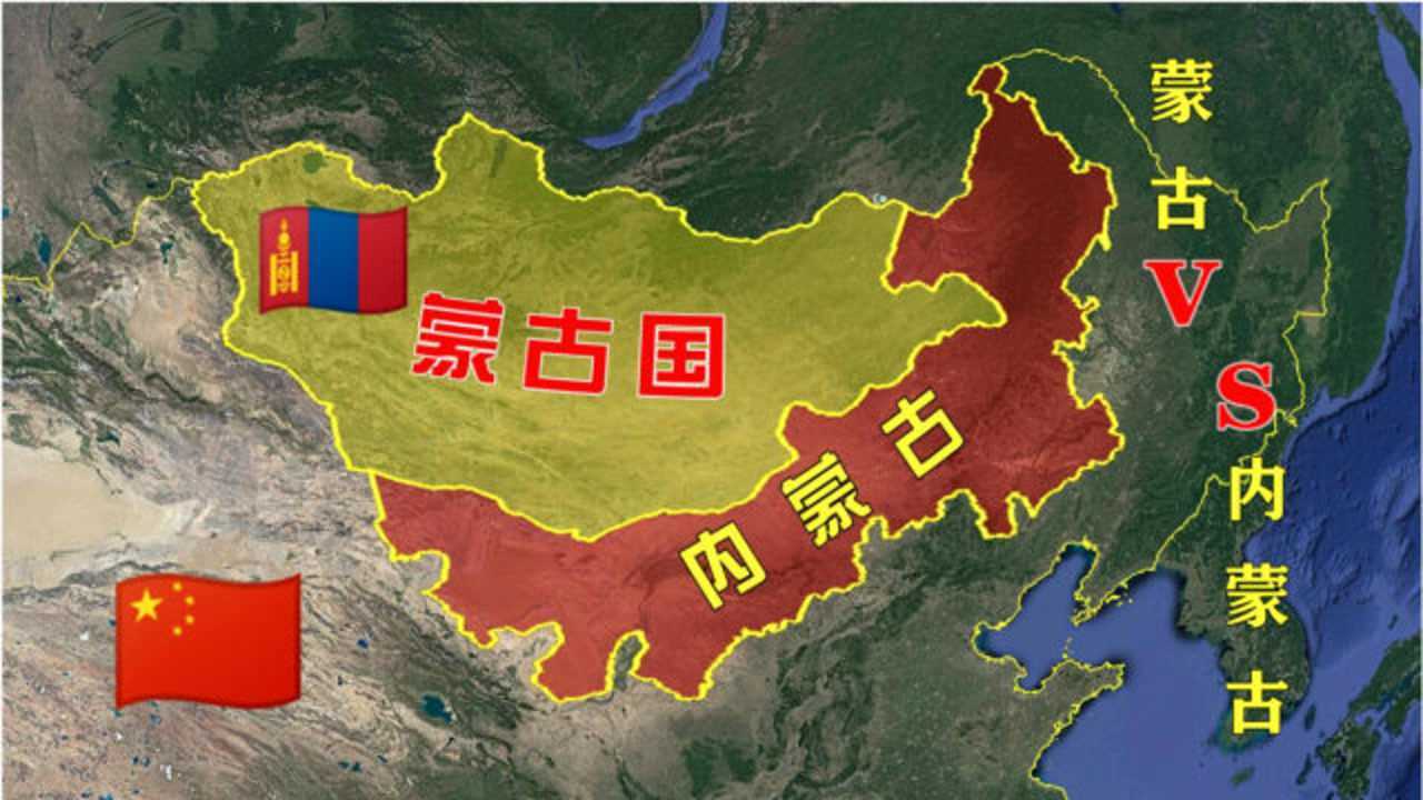 蒙古国与内蒙古的差距有多大?两地资源丰富经济发展却相差甚远!