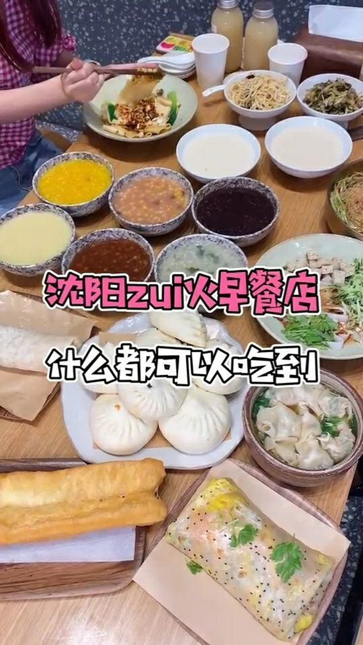 瀋陽最火的早餐店瀋陽美食初攤粥鋪