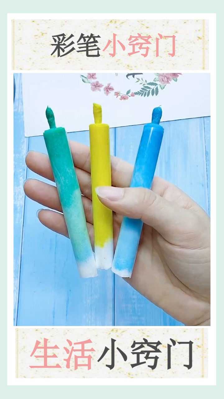 就可以做个简单又好玩的水彩笔
