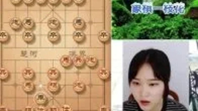 看美女大师林延秋怎么破后手急进中兵