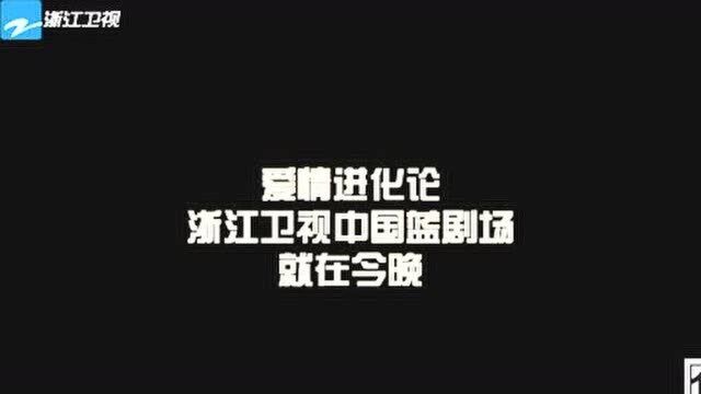 爱情的最终答案是什么?今晚揭晓