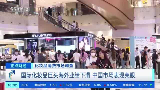 国潮崛起!国产化妆品市场份额超一半