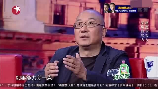 综艺:房地产巨头冯仑分享买房经,这三家房产公司,看他会选哪家!