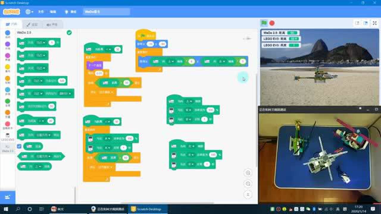 【WEDO控制SCRATCH系列】WeDo控制EV3直升机和Scratch直升机_腾讯视频