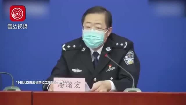 北京市公安局通报:对小区防疫措施不满,昌平一男子驾车撞人被拘