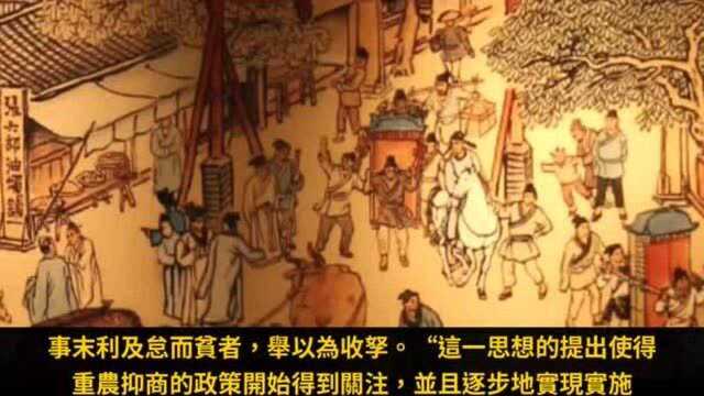 古代中国为何一直奉行“重农抑商”政策?