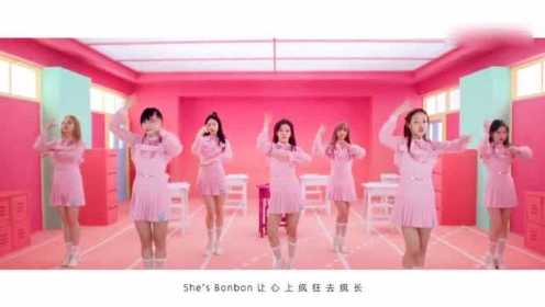 硬糖少女303《BONBON GIRLS》MV 追梦少女光芒万丈