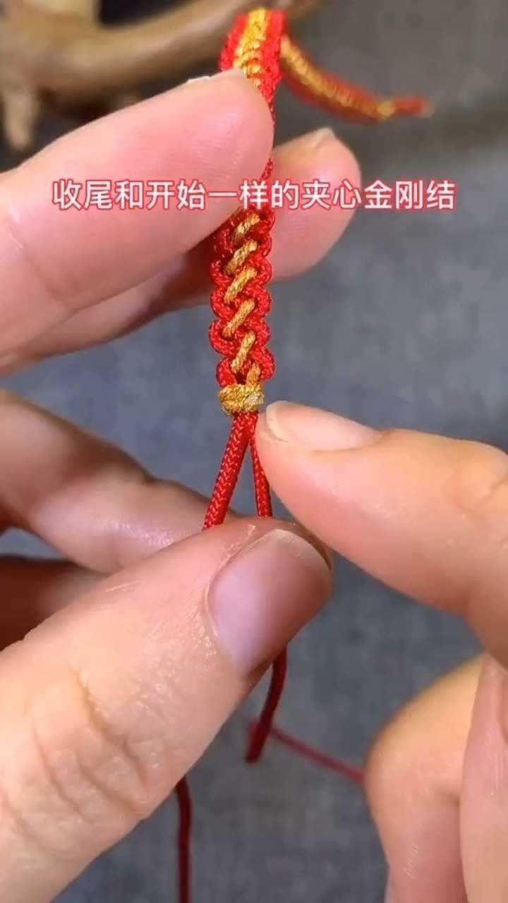 夹心金刚结纽扣结开头和收尾方法编绳通用要灵活运用哦
