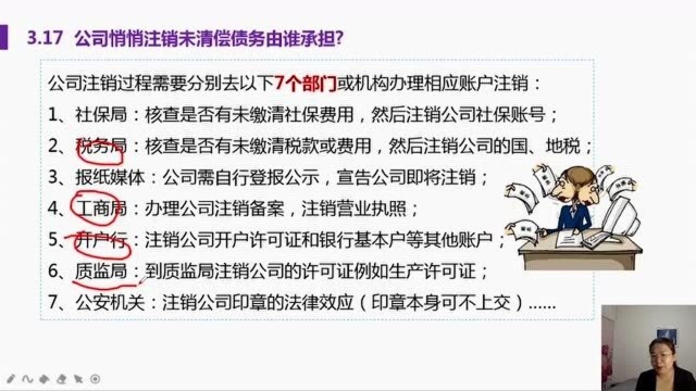 公司悄悄注销了,未清偿的债务由谁承担?