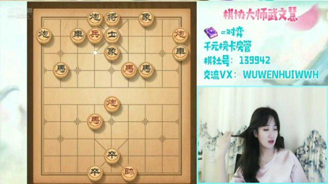 象棋大师武文慧推演象棋残局,这么高难度的残局也能被她轻松破解