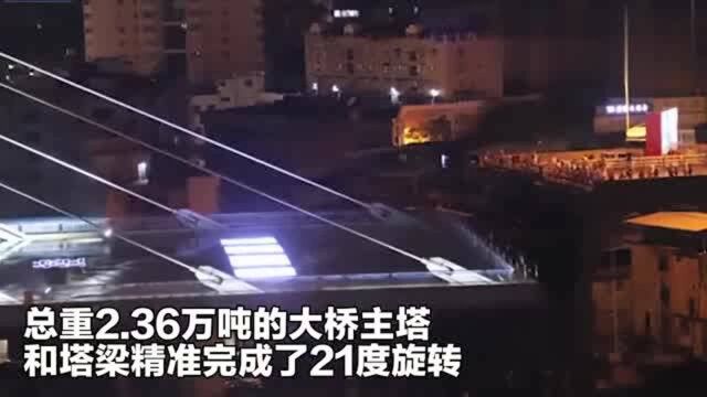 世界首例!实拍福建2.36万吨龙岩大桥精准完成二次转体