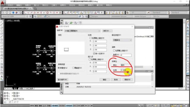 CAD插入图块或外部参照时,块单位比例有问题?只需调整这个地方