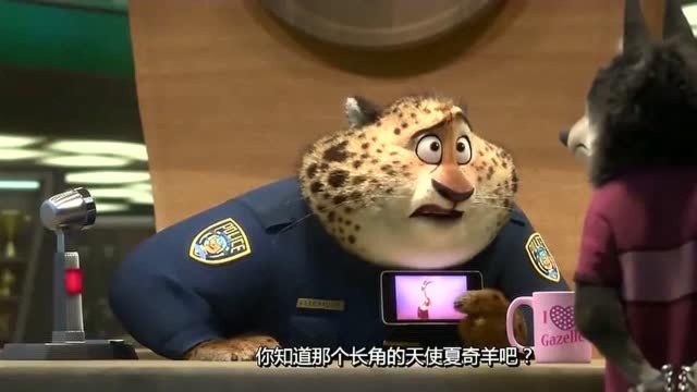 朱迪遇到危险向豹警官求救,但是豹警官忙着跳舞,很久才反应过来!