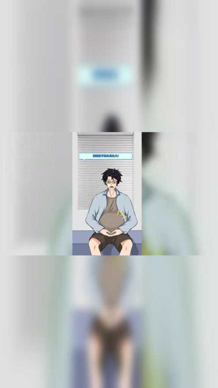 如果怀孕的是男生，那这个世界该有多美好？_腾讯视频