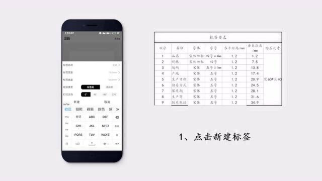 关于汉印打印机APP汉码坐标功能操作说明