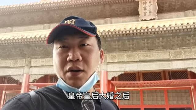 北京故宫坤宁宫皇帝和皇后大婚的地方,溥仪婉容就是在这里洞房的