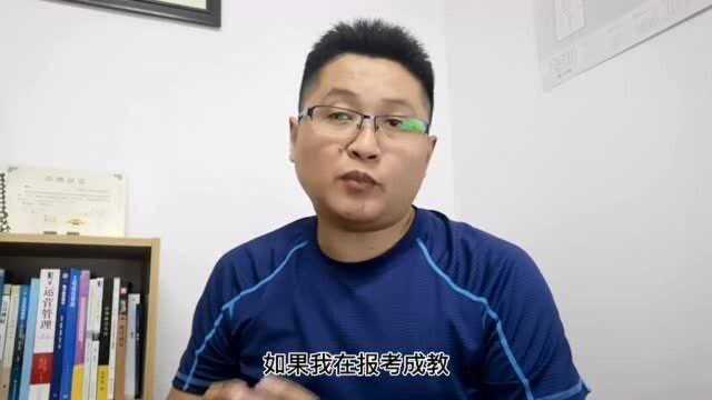 滁州戴老师:报考了成教专升本,能不能同时报名扩招全日制大专?