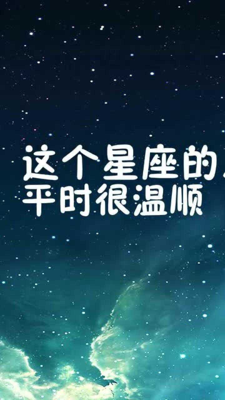 發起火來最可怕的星座沒事不要惹