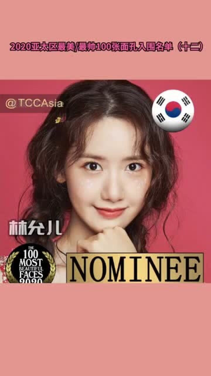 刘亦菲张萌徐艺洋李沁宋慧乔白鹿等入围2020亚太区最美100张面孔
