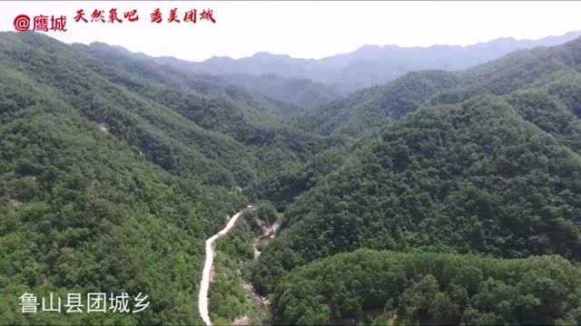 河南鲁山:天然氧吧,秀美团城