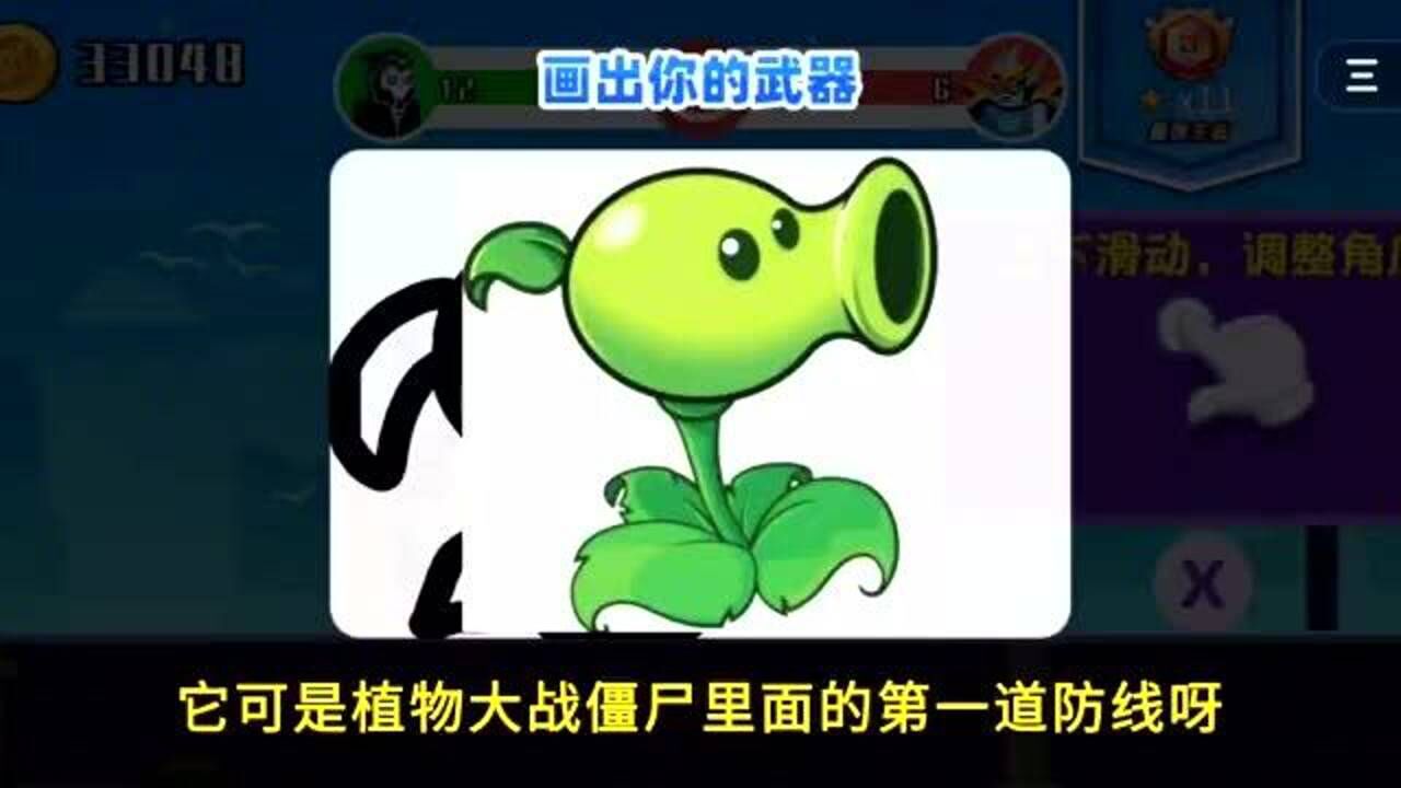 小小神箭手:我画了一个豌豆射手,居然召唤了一条大咸鱼!