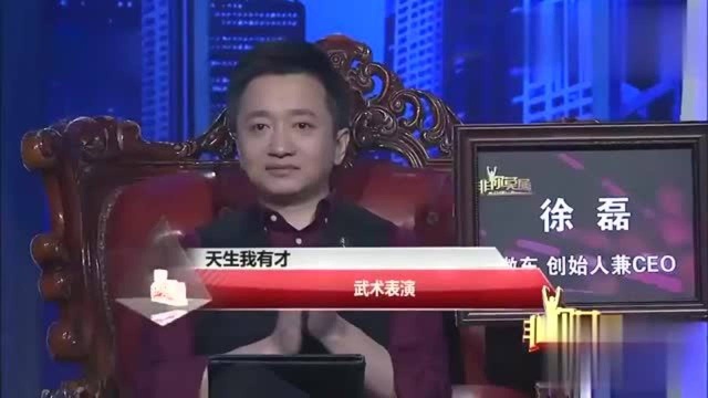 非你莫属:求职小伙现场表演才艺“耍大刀”涂磊和嘉宾:还没看够!