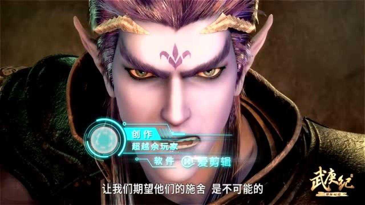 武庚纪冥族第一任大元帅海阔天空