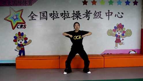 校园啦啦操示范套路(第三套)示范街舞-幼儿