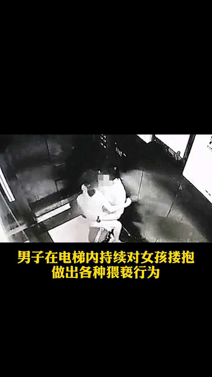 引众怒！泸州一6岁小女孩电梯内遭男子猥亵！_高清