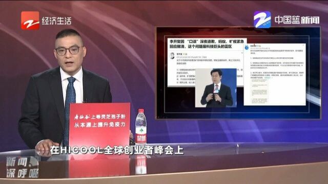 李开复因“口误”深夜道歉,蚂蚁、旷视紧急回应撇清