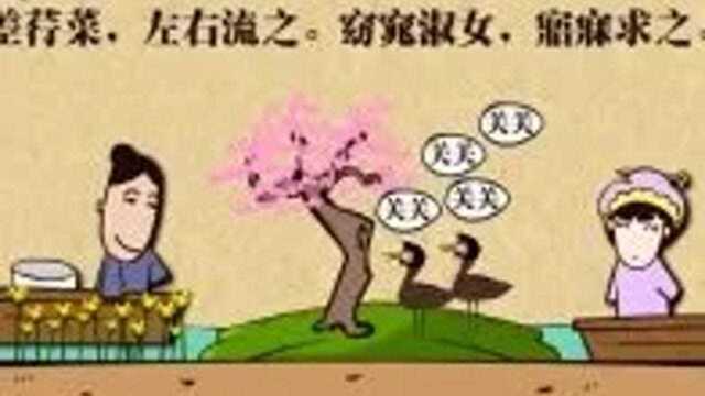 趣谈中国古代文学史:《诗经ⷥ…𓩛Ž》赏析