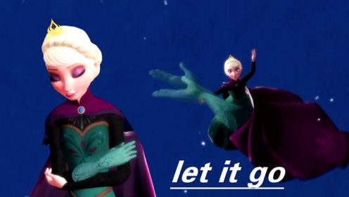 冰雪奇缘MMD：冰雪女王的《let it go》真是百看不厌