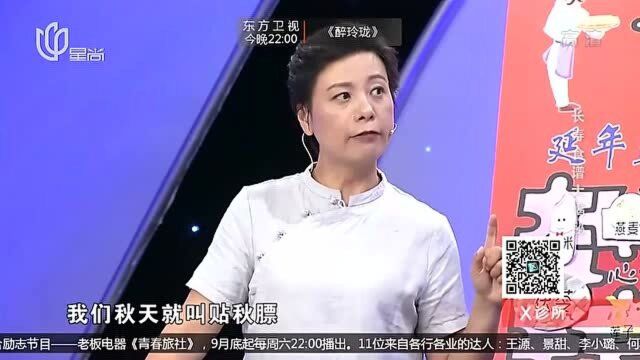 “贴秋膘”真的是要增肥吗?别再无知了,其中可是有讲究