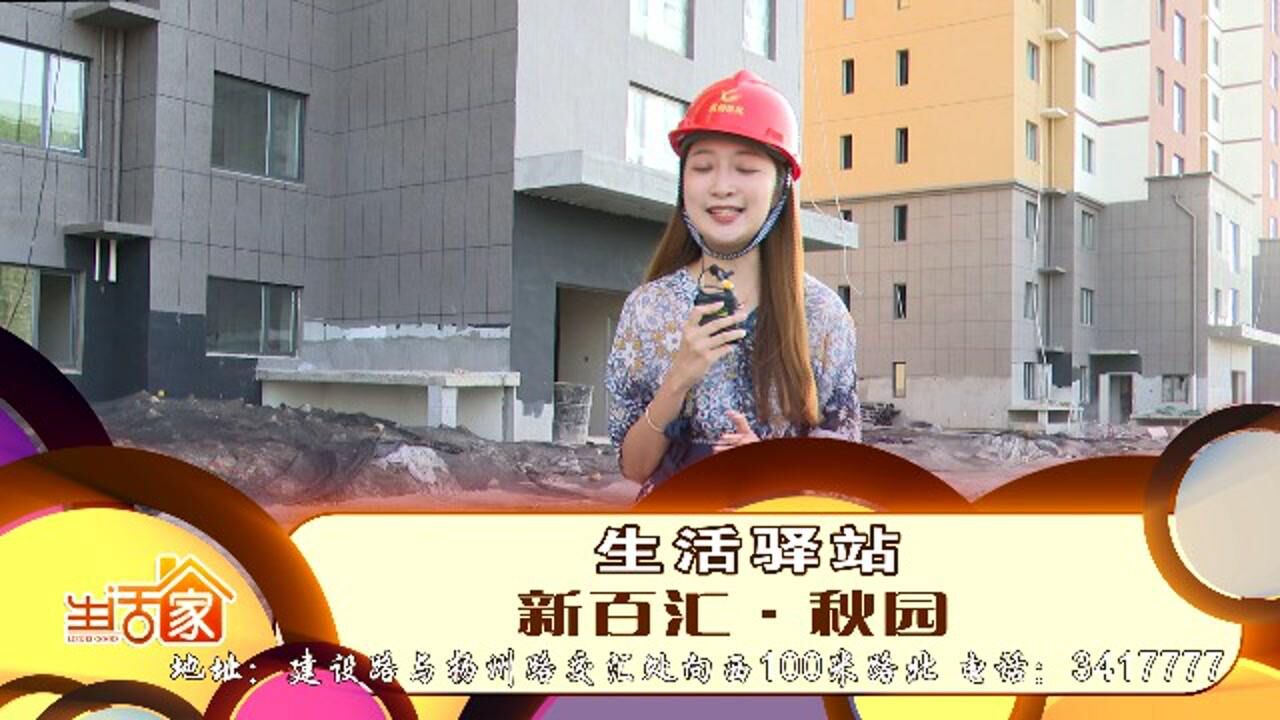 兖州永华新百汇74秋园