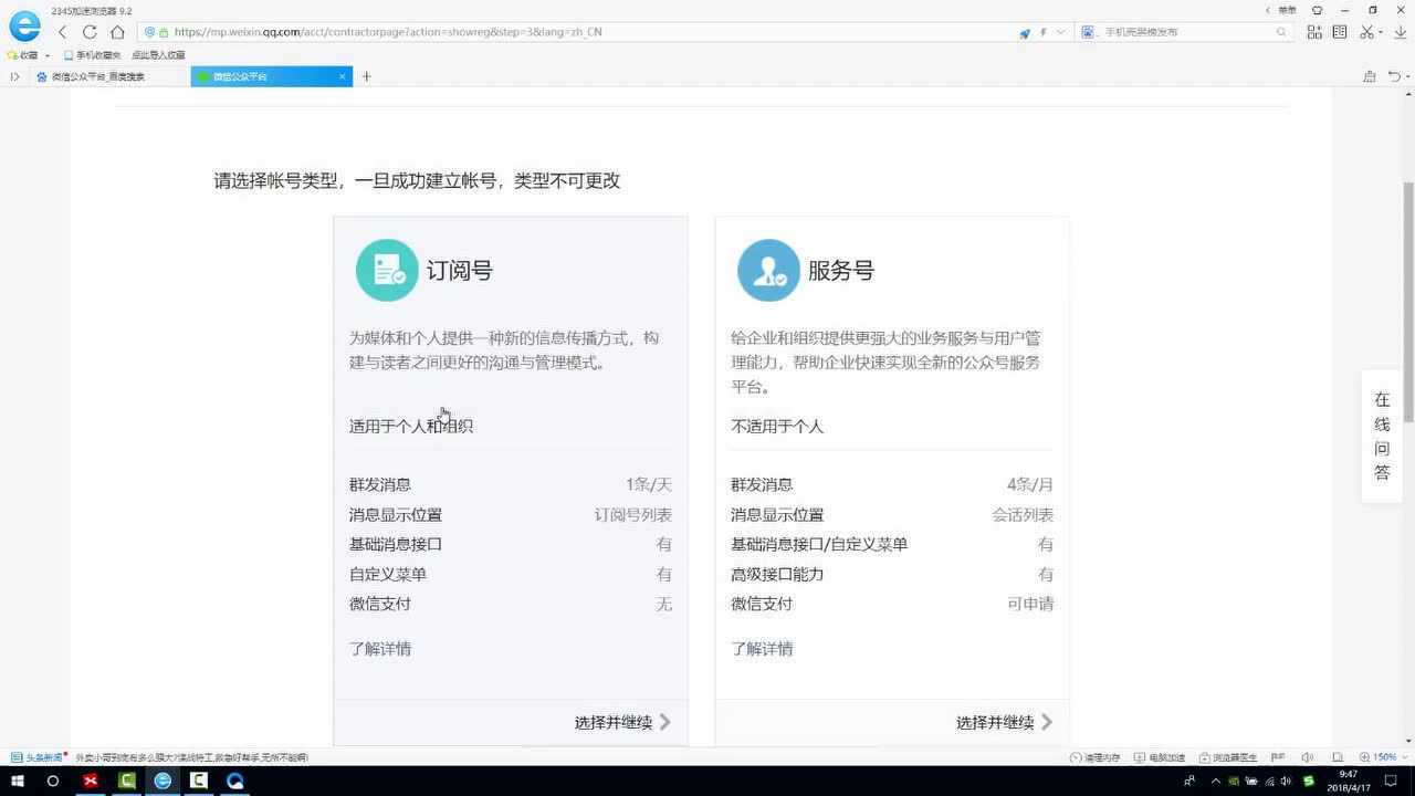 微信公众号文章怎么编辑腾讯视频