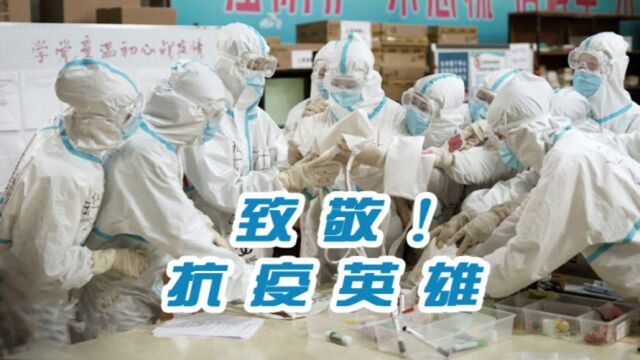 《在一起》致敬抗疫英雄:幸得有你,山河无恙!