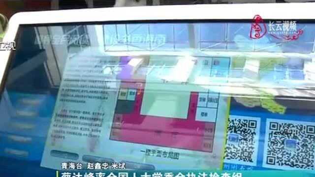 蔡达峰率全国人大执法检查组来我省检查公共文化服务保障法实施情况