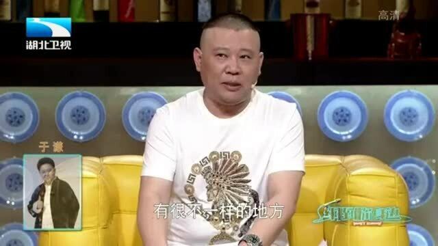 郭德纲讲述朋字的演变过程,竟是从贝字演化涨知识了