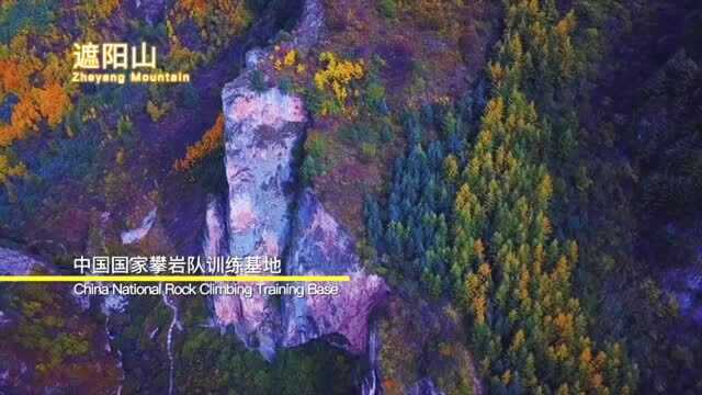 中国最佳康养休闲旅游城市——定西