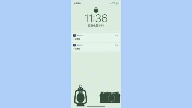 iPhone 手机的快捷指令提示,我们要如何关闭?