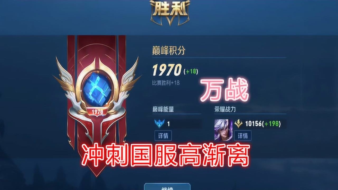 王者荣耀s21新赛季:万战高渐离冲刺国服!